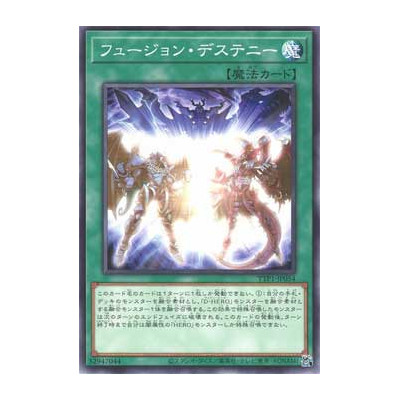 Fusion Destiny - TTP1-JP054