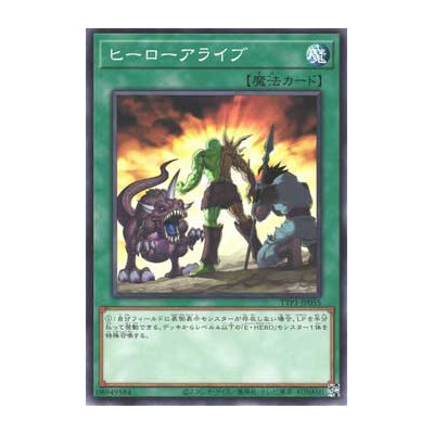 A Hero Lives - TTP1-JP055