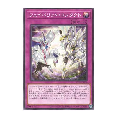 Favorite Contact - TTP1-JP056