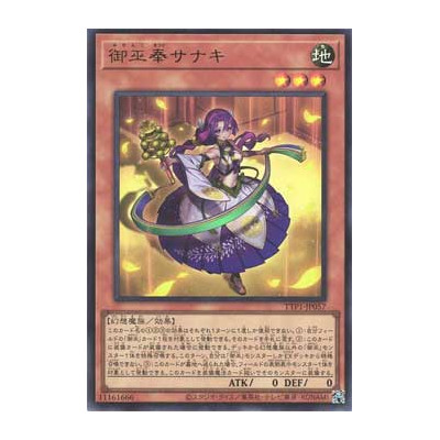Sanaki the Mikanko Devotee - TTP1-JP057