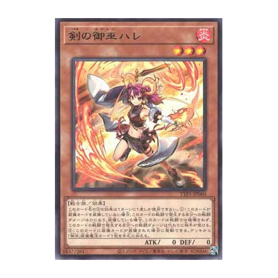 Ha-Re the Sword Mikanko - TTP1-JP060
