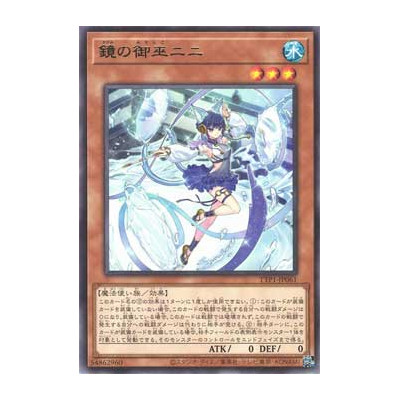 Ni-Ni the Mirror Mikanko - TTP1-JP061
