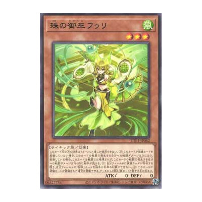 Hu-Li the Jewel Mikanko - TTP1-JP062