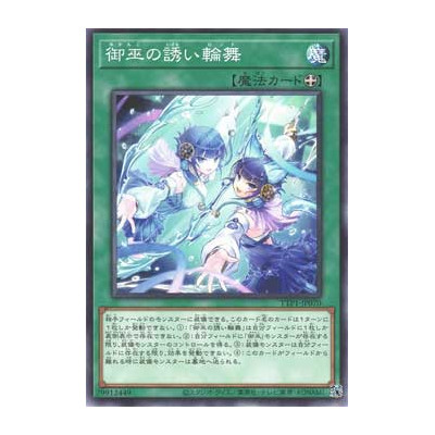 Mikanko Reflection Rondo - TTP1-JP070
