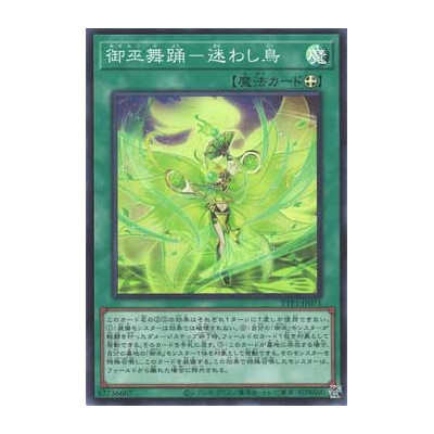 Mikanko Dance - Mayowashidori - TTP1-JP071