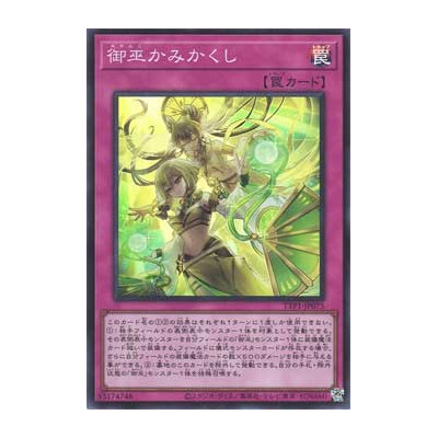 Mikanko Spiritwalk - TTP1-JP075