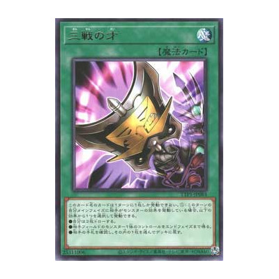 Triple Tactics Talent - TTP1-JP084