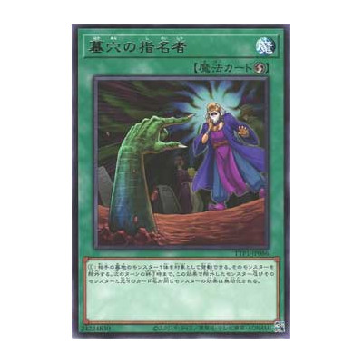 Called by the Grave - TTP1-JP086
