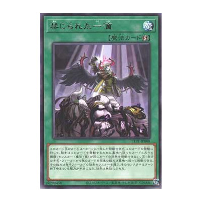 Forbidden Droplet - TTP1-JP088