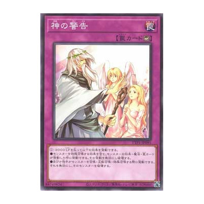 Solemn Warning - TTP1-JP091
