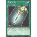copy of Forbidden Droplet - TTP1-JP088