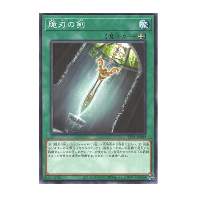 Double-Edged Sword - TTP1-JP089