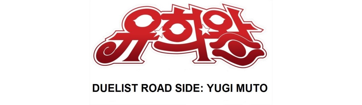 Duelist Road Side: Yugi Muto (15AX-KRM)
