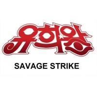 Savage Strike (SAST-KR)