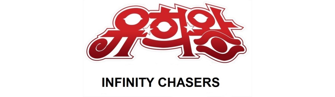 Infinity Chasers (DBIC-KR)