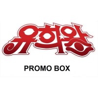 Promo Box