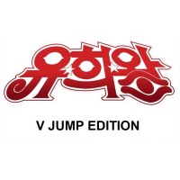 V Jump Edition