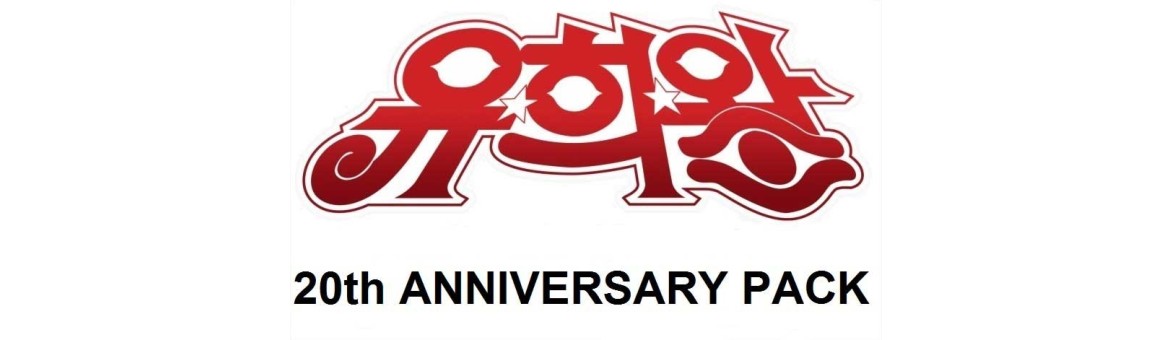 20th Anniversary Pack (20AP-KR)