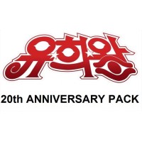 20th Anniversary Pack (20AP-KR)