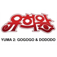 Yuma 2: Gogogo & Dododo (DP14-KR)